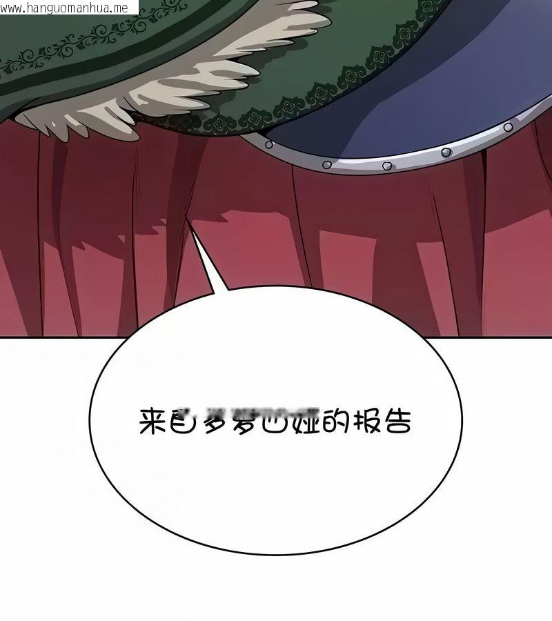 韩国漫画在结局前被魔王收买了韩漫_在结局前被魔王收买了-第37话在线免费阅读-韩国漫画-第40张图片