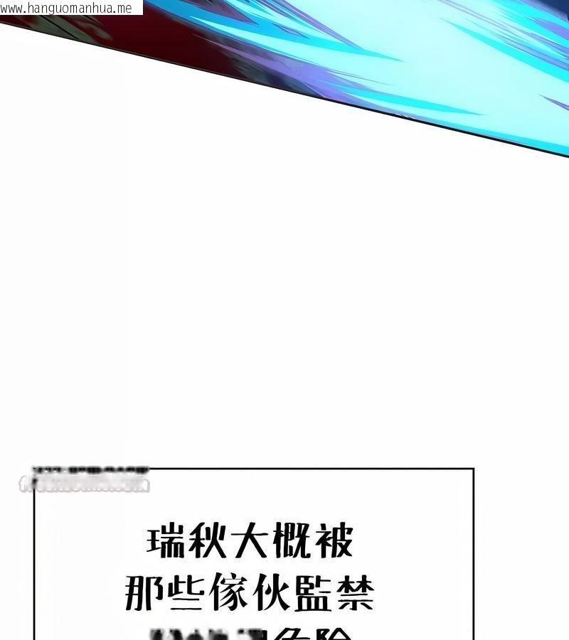 韩国漫画在结局前被魔王收买了韩漫_在结局前被魔王收买了-第25话在线免费阅读-韩国漫画-第90张图片