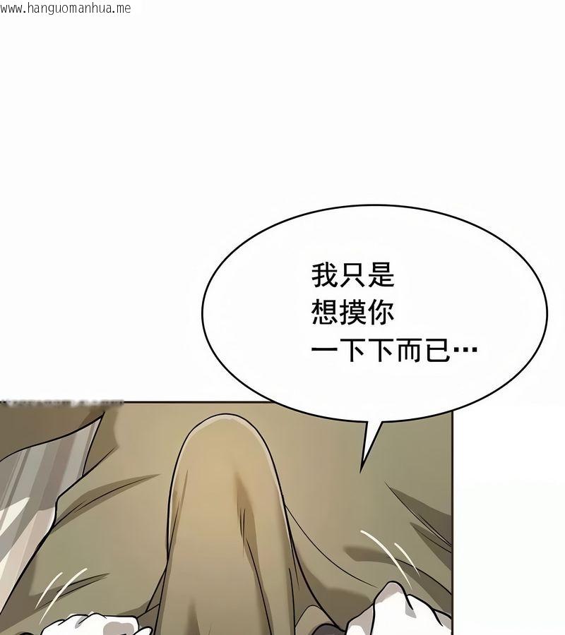 韩国漫画在结局前被魔王收买了韩漫_在结局前被魔王收买了-第13话在线免费阅读-韩国漫画-第78张图片
