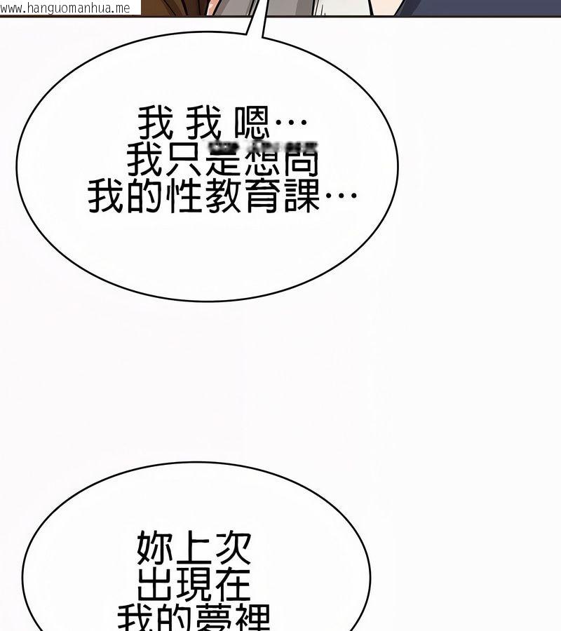 韩国漫画在结局前被魔王收买了韩漫_在结局前被魔王收买了-第21话在线免费阅读-韩国漫画-第131张图片