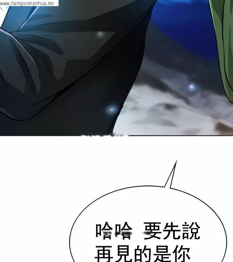 韩国漫画在结局前被魔王收买了韩漫_在结局前被魔王收买了-第17话在线免费阅读-韩国漫画-第8张图片