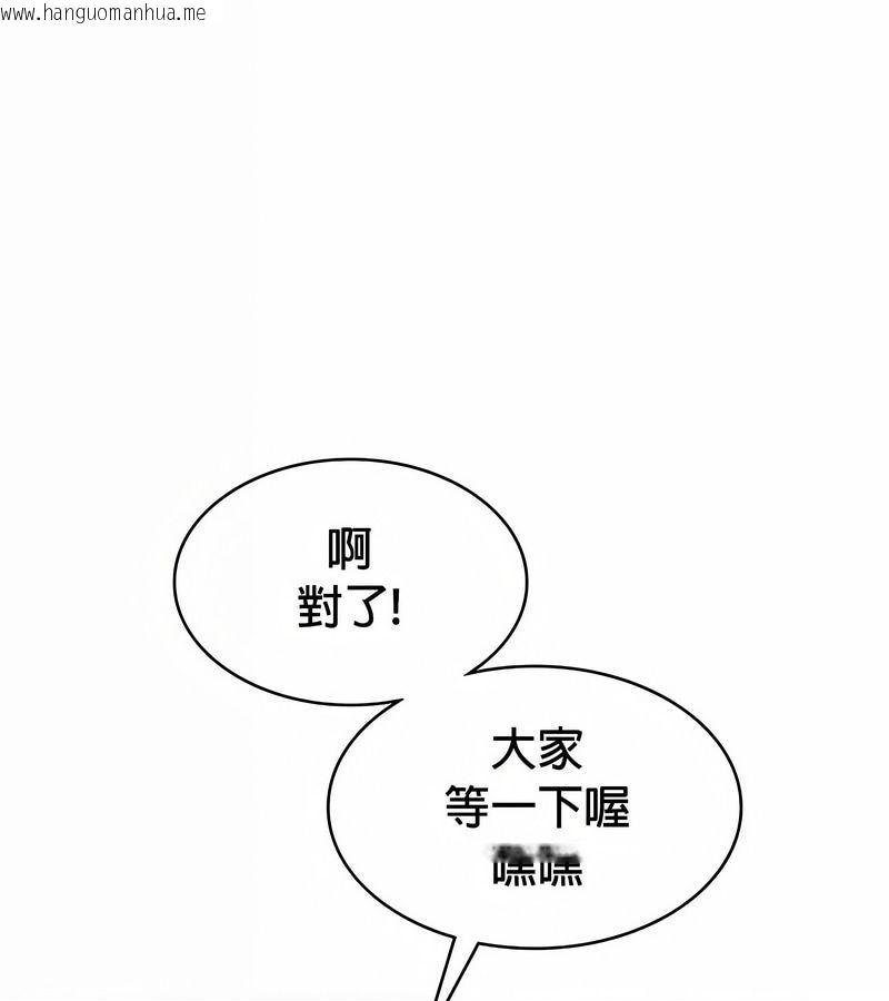 韩国漫画在结局前被魔王收买了韩漫_在结局前被魔王收买了-第31话在线免费阅读-韩国漫画-第35张图片