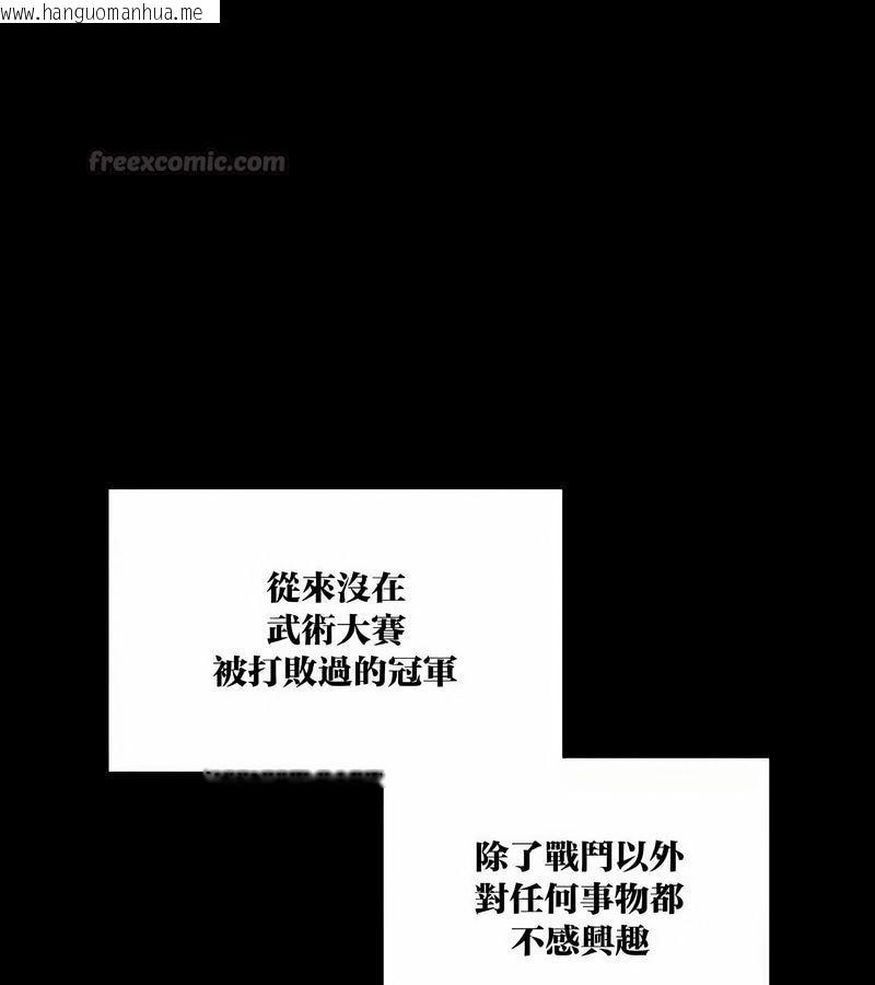 韩国漫画在结局前被魔王收买了韩漫_在结局前被魔王收买了-第43话在线免费阅读-韩国漫画-第15张图片