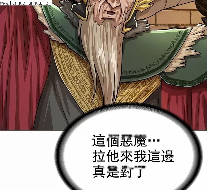 韩国漫画在结局前被魔王收买了韩漫_在结局前被魔王收买了-第1话在线免费阅读-韩国漫画-第156张图片