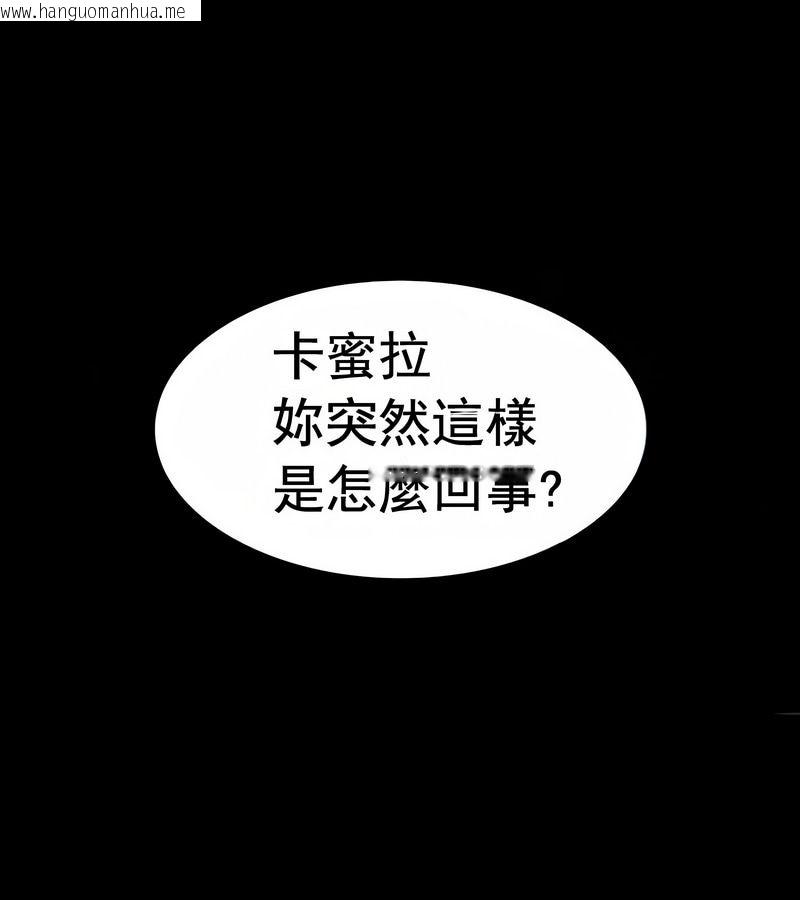 韩国漫画在结局前被魔王收买了韩漫_在结局前被魔王收买了-第16话在线免费阅读-韩国漫画-第1张图片