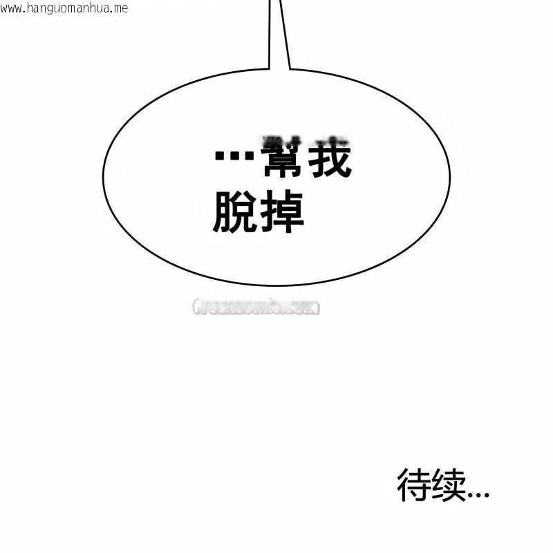 韩国漫画在结局前被魔王收买了韩漫_在结局前被魔王收买了-第18话在线免费阅读-韩国漫画-第120张图片