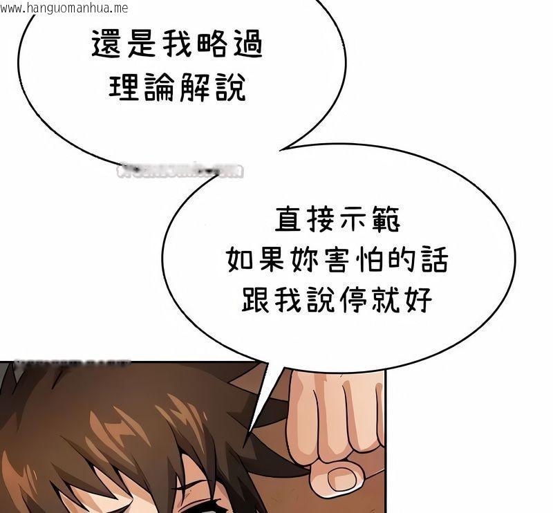 韩国漫画在结局前被魔王收买了韩漫_在结局前被魔王收买了-第40话在线免费阅读-韩国漫画-第90张图片