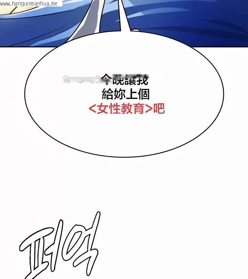 韩国漫画在结局前被魔王收买了韩漫_在结局前被魔王收买了-第45话在线免费阅读-韩国漫画-第120张图片