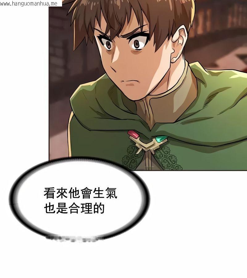 韩国漫画在结局前被魔王收买了韩漫_在结局前被魔王收买了-第2话在线免费阅读-韩国漫画-第142张图片