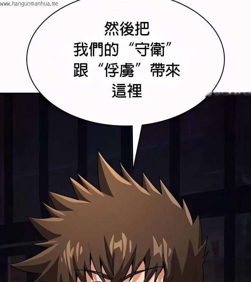 韩国漫画在结局前被魔王收买了韩漫_在结局前被魔王收买了-第51话在线免费阅读-韩国漫画-第4张图片