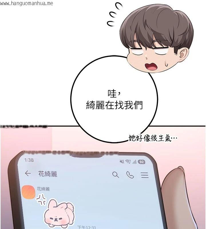 韩国漫画校园成人礼韩漫_校园成人礼-第57话-躲在男厕亲密接触在线免费阅读-韩国漫画-第134张图片