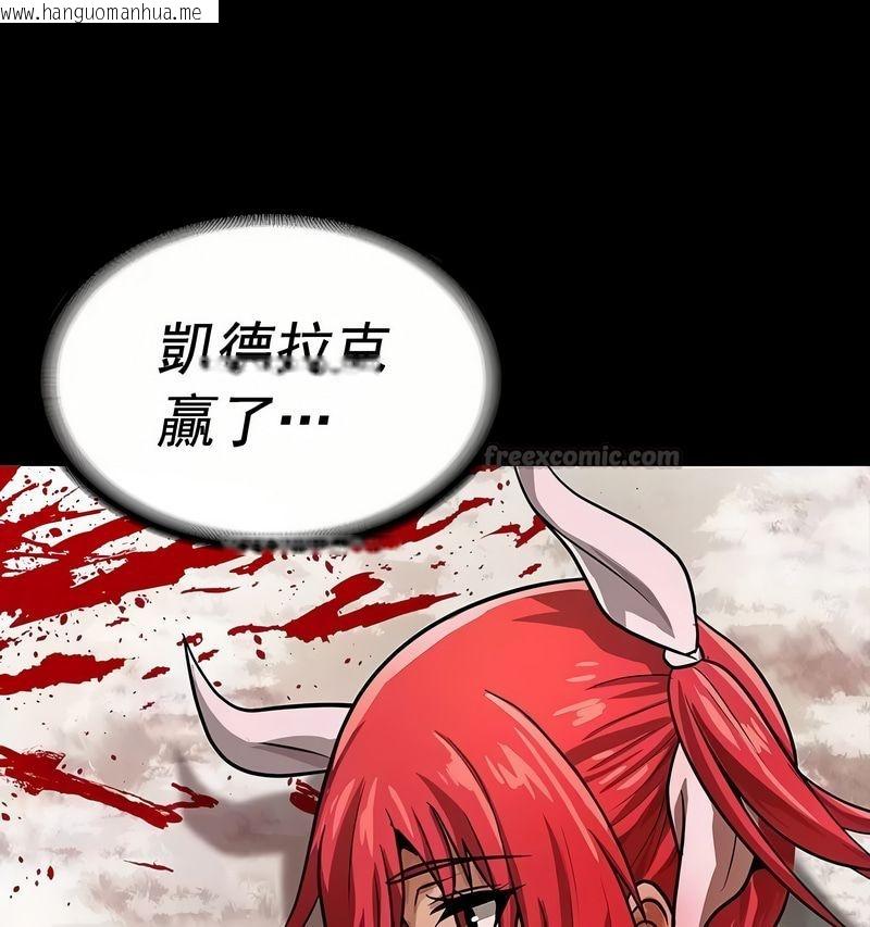 韩国漫画在结局前被魔王收买了韩漫_在结局前被魔王收买了-第17话在线免费阅读-韩国漫画-第75张图片