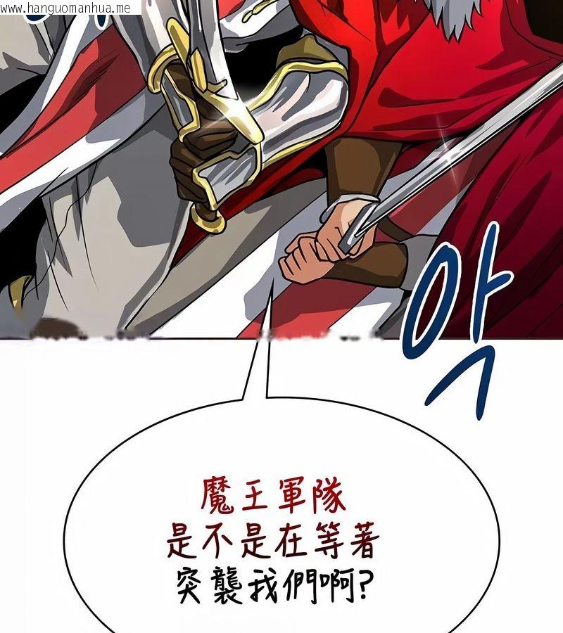 韩国漫画在结局前被魔王收买了韩漫_在结局前被魔王收买了-第25话在线免费阅读-韩国漫画-第138张图片