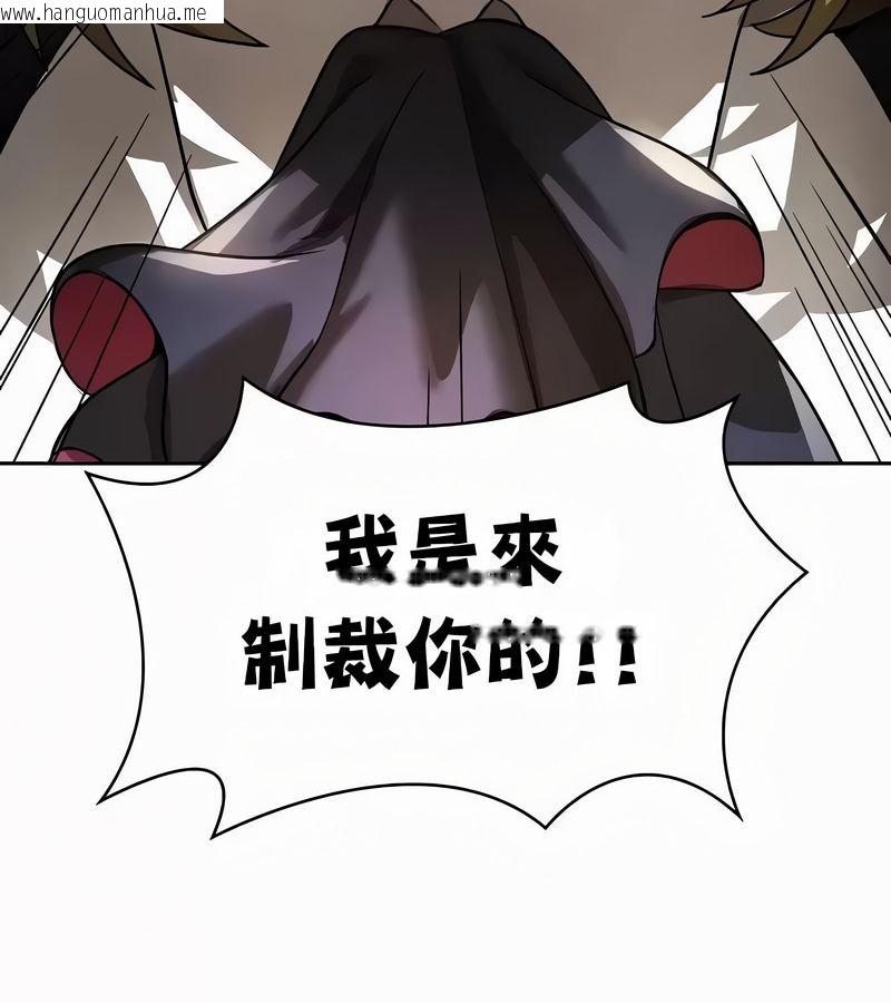 韩国漫画在结局前被魔王收买了韩漫_在结局前被魔王收买了-第54话在线免费阅读-韩国漫画-第137张图片