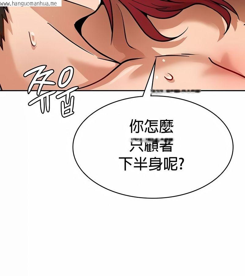 韩国漫画在结局前被魔王收买了韩漫_在结局前被魔王收买了-第30话在线免费阅读-韩国漫画-第101张图片