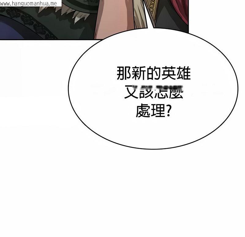 韩国漫画在结局前被魔王收买了韩漫_在结局前被魔王收买了-第48话在线免费阅读-韩国漫画-第144张图片