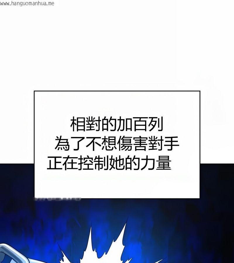 韩国漫画在结局前被魔王收买了韩漫_在结局前被魔王收买了-第47话在线免费阅读-韩国漫画-第107张图片