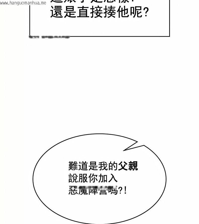 韩国漫画在结局前被魔王收买了韩漫_在结局前被魔王收买了-第1话在线免费阅读-韩国漫画-第187张图片