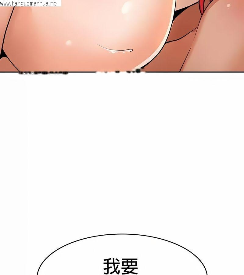 韩国漫画在结局前被魔王收买了韩漫_在结局前被魔王收买了-第33话在线免费阅读-韩国漫画-第50张图片