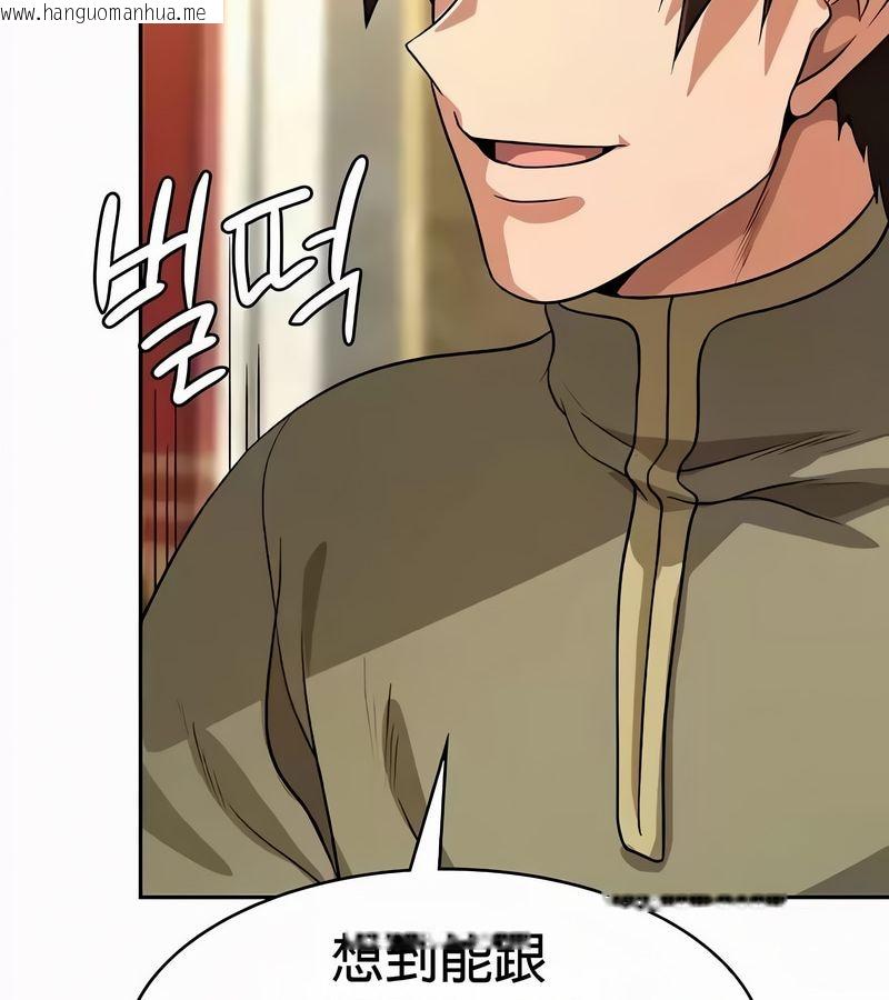 韩国漫画在结局前被魔王收买了韩漫_在结局前被魔王收买了-第53话在线免费阅读-韩国漫画-第172张图片