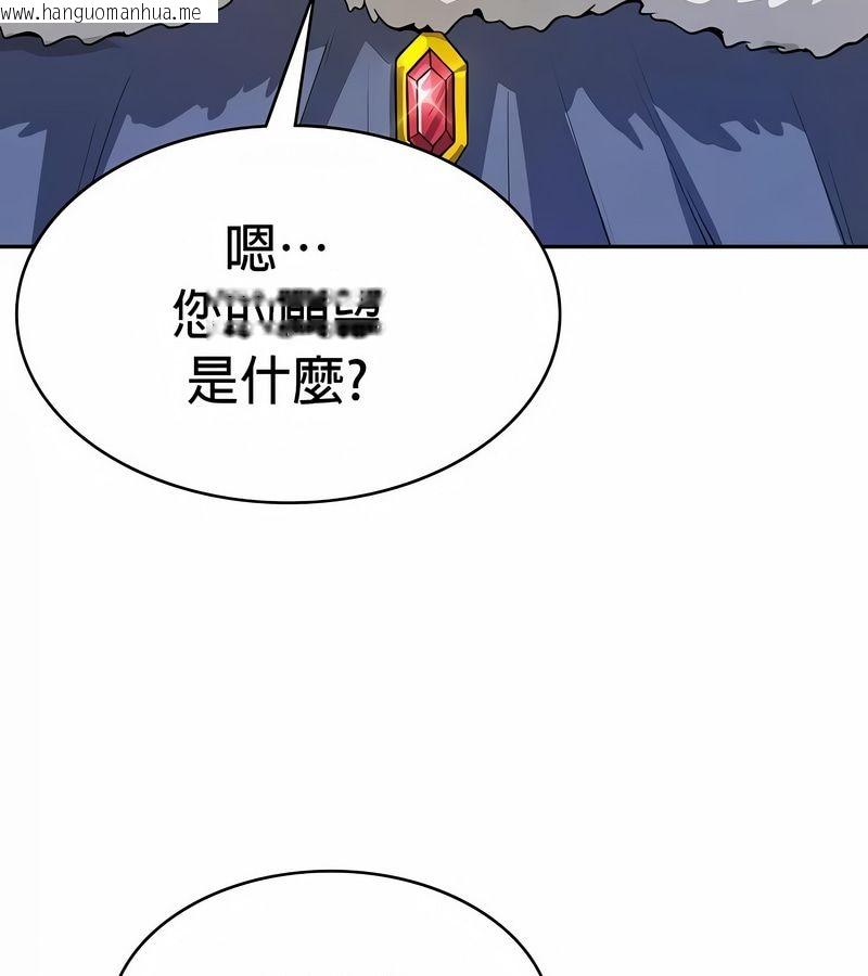 韩国漫画在结局前被魔王收买了韩漫_在结局前被魔王收买了-第33话在线免费阅读-韩国漫画-第155张图片
