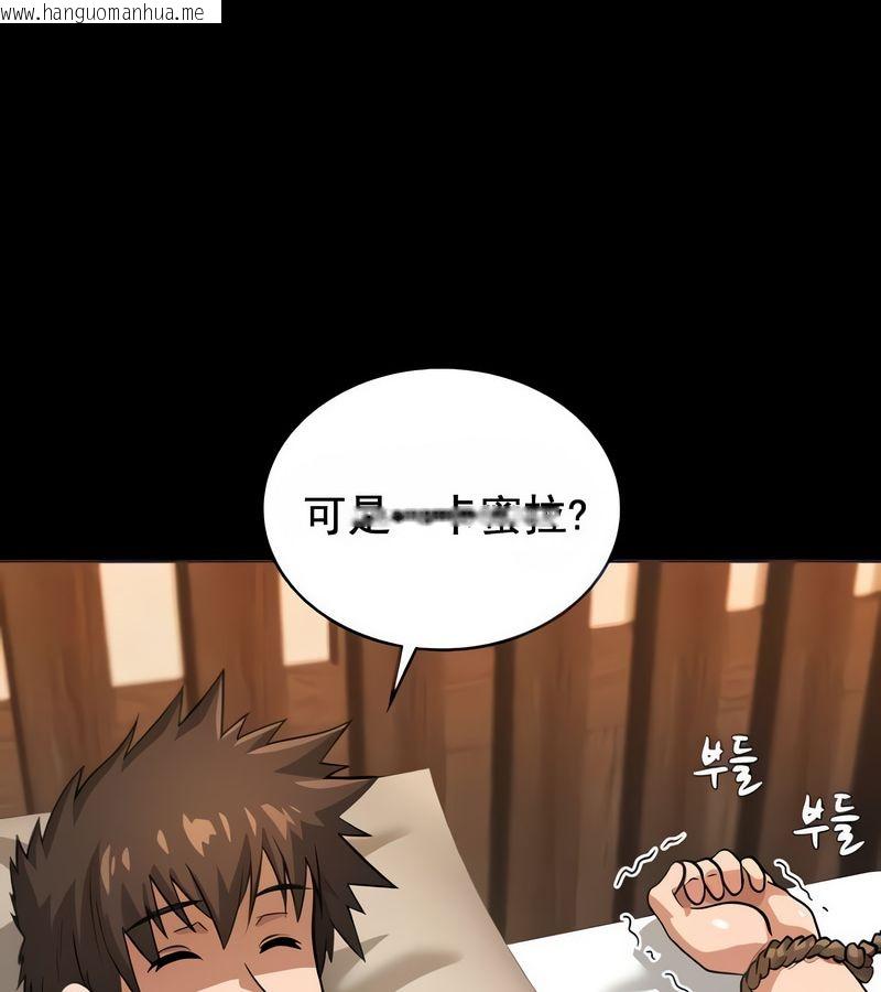 韩国漫画在结局前被魔王收买了韩漫_在结局前被魔王收买了-第16话在线免费阅读-韩国漫画-第17张图片