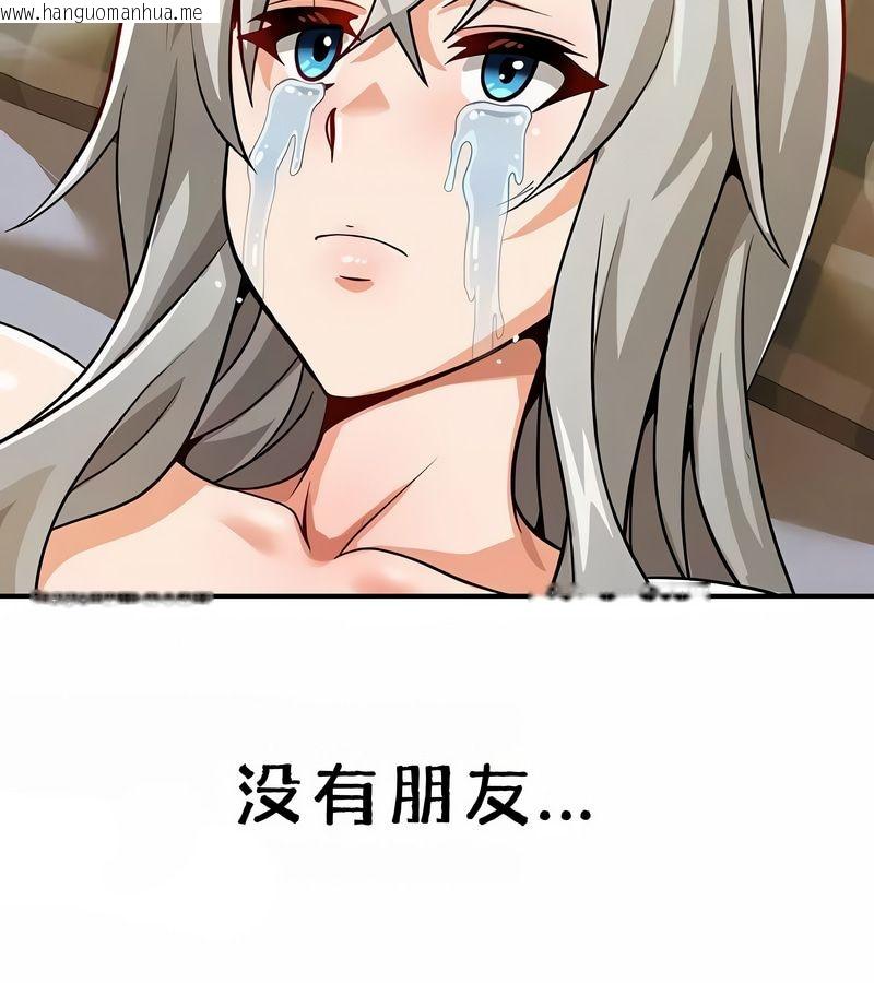 韩国漫画在结局前被魔王收买了韩漫_在结局前被魔王收买了-第37话在线免费阅读-韩国漫画-第81张图片