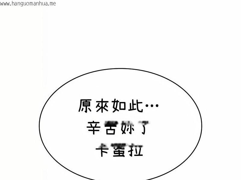 韩国漫画在结局前被魔王收买了韩漫_在结局前被魔王收买了-第37话在线免费阅读-韩国漫画-第70张图片