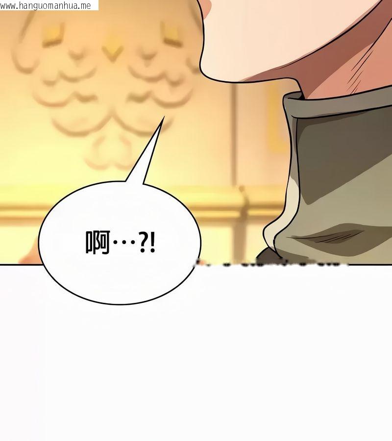 韩国漫画在结局前被魔王收买了韩漫_在结局前被魔王收买了-第54话在线免费阅读-韩国漫画-第16张图片