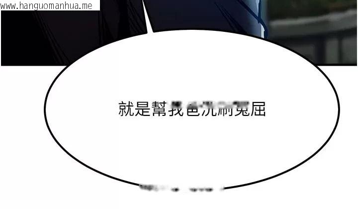 韩国漫画衣锦还乡韩漫_衣锦还乡-第66话-被国家级别的肉棒凌辱在线免费阅读-韩国漫画-第159张图片