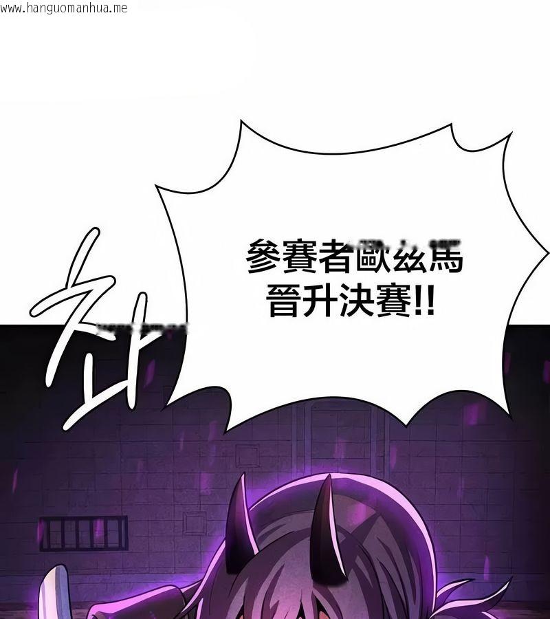 韩国漫画在结局前被魔王收买了韩漫_在结局前被魔王收买了-第46话在线免费阅读-韩国漫画-第66张图片
