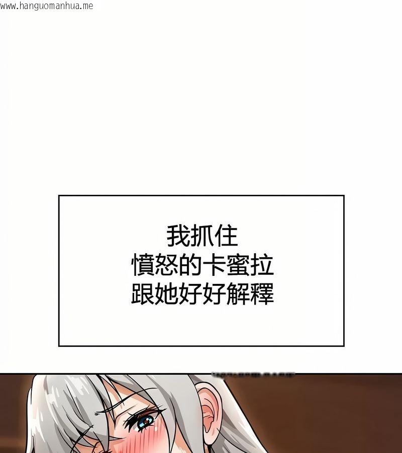 韩国漫画在结局前被魔王收买了韩漫_在结局前被魔王收买了-第27话在线免费阅读-韩国漫画-第113张图片