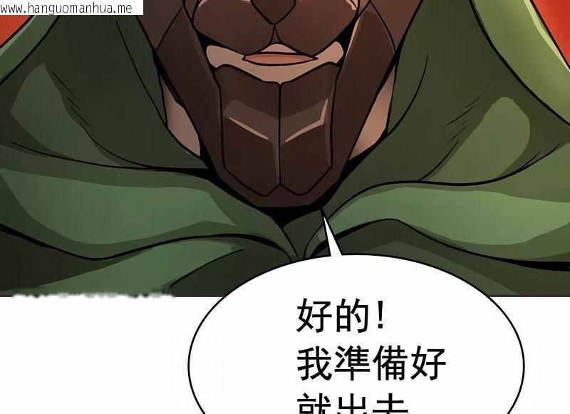 韩国漫画在结局前被魔王收买了韩漫_在结局前被魔王收买了-第14话在线免费阅读-韩国漫画-第80张图片