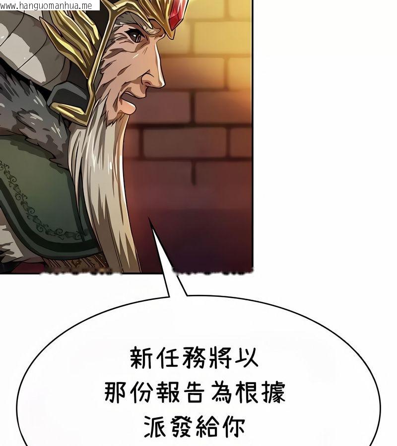 韩国漫画在结局前被魔王收买了韩漫_在结局前被魔王收买了-第36话在线免费阅读-韩国漫画-第162张图片