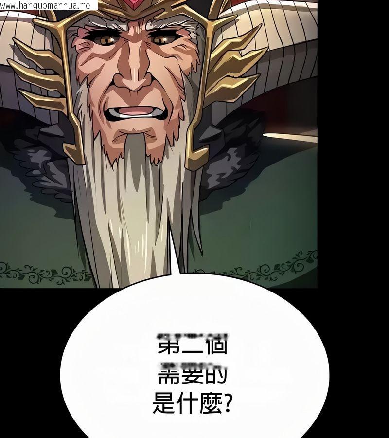 韩国漫画在结局前被魔王收买了韩漫_在结局前被魔王收买了-第53话在线免费阅读-韩国漫画-第127张图片
