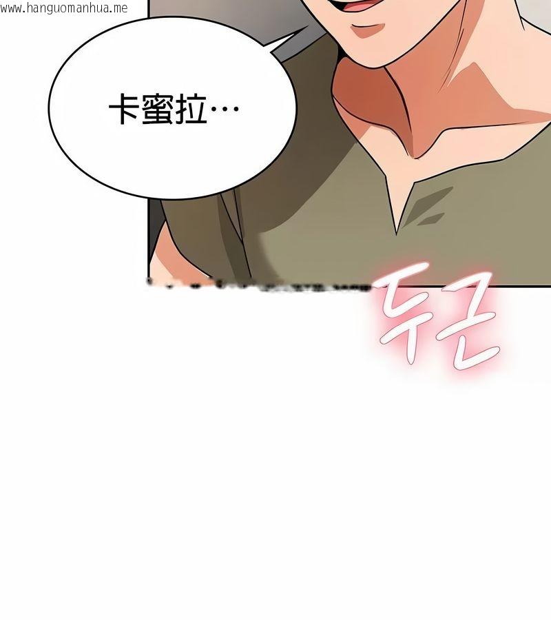 韩国漫画在结局前被魔王收买了韩漫_在结局前被魔王收买了-第27话在线免费阅读-韩国漫画-第107张图片