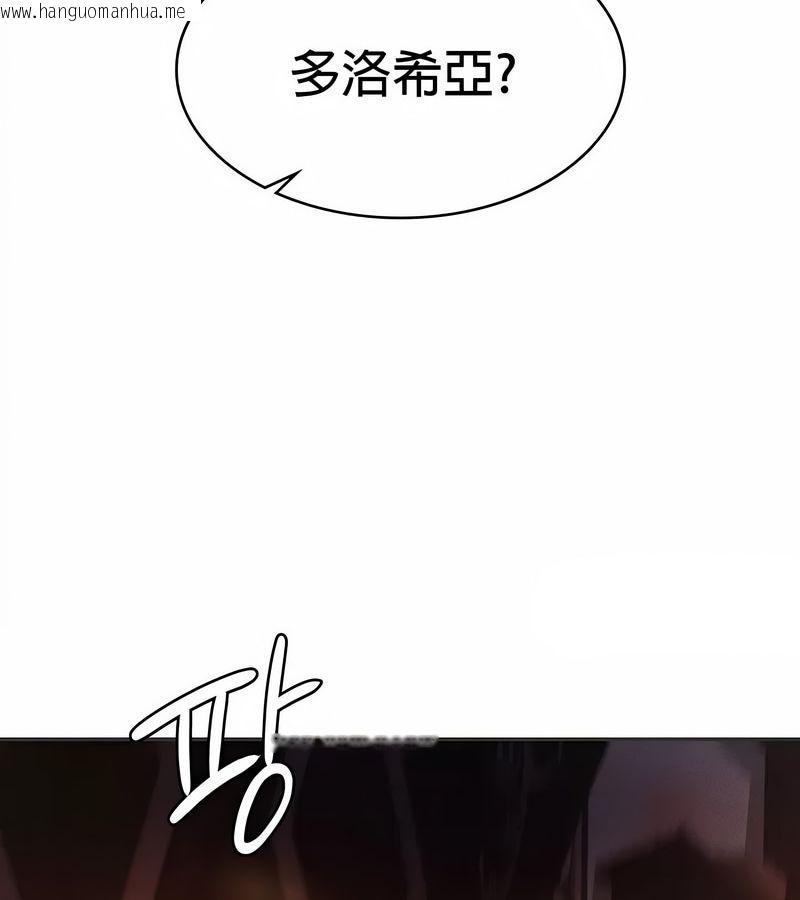 韩国漫画在结局前被魔王收买了韩漫_在结局前被魔王收买了-第23话在线免费阅读-韩国漫画-第94张图片
