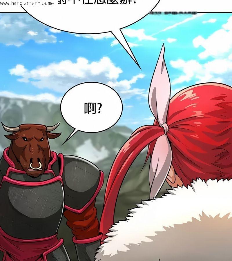 韩国漫画在结局前被魔王收买了韩漫_在结局前被魔王收买了-第26话在线免费阅读-韩国漫画-第113张图片