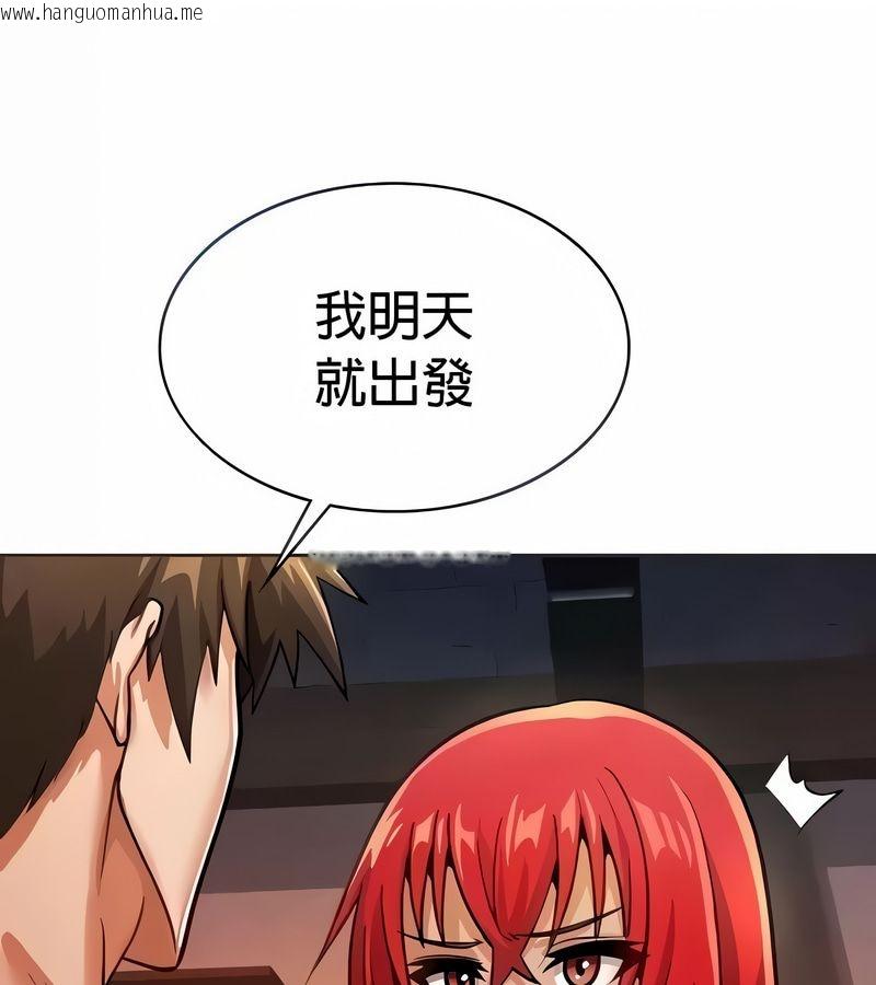 韩国漫画在结局前被魔王收买了韩漫_在结局前被魔王收买了-第24话在线免费阅读-韩国漫画-第1张图片