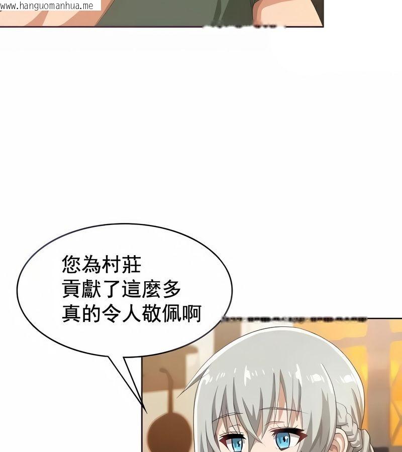 韩国漫画在结局前被魔王收买了韩漫_在结局前被魔王收买了-第5话在线免费阅读-韩国漫画-第49张图片