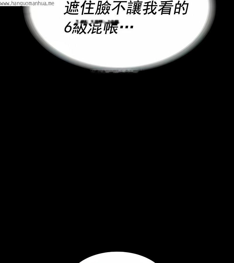 韩国漫画在结局前被魔王收买了韩漫_在结局前被魔王收买了-第15话在线免费阅读-韩国漫画-第33张图片