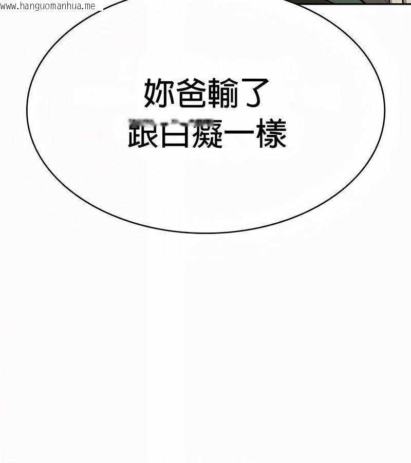 韩国漫画在结局前被魔王收买了韩漫_在结局前被魔王收买了-第51话在线免费阅读-韩国漫画-第40张图片