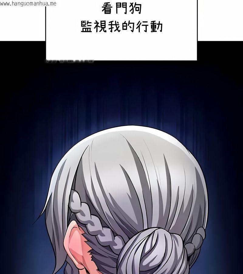 韩国漫画在结局前被魔王收买了韩漫_在结局前被魔王收买了-第36话在线免费阅读-韩国漫画-第158张图片