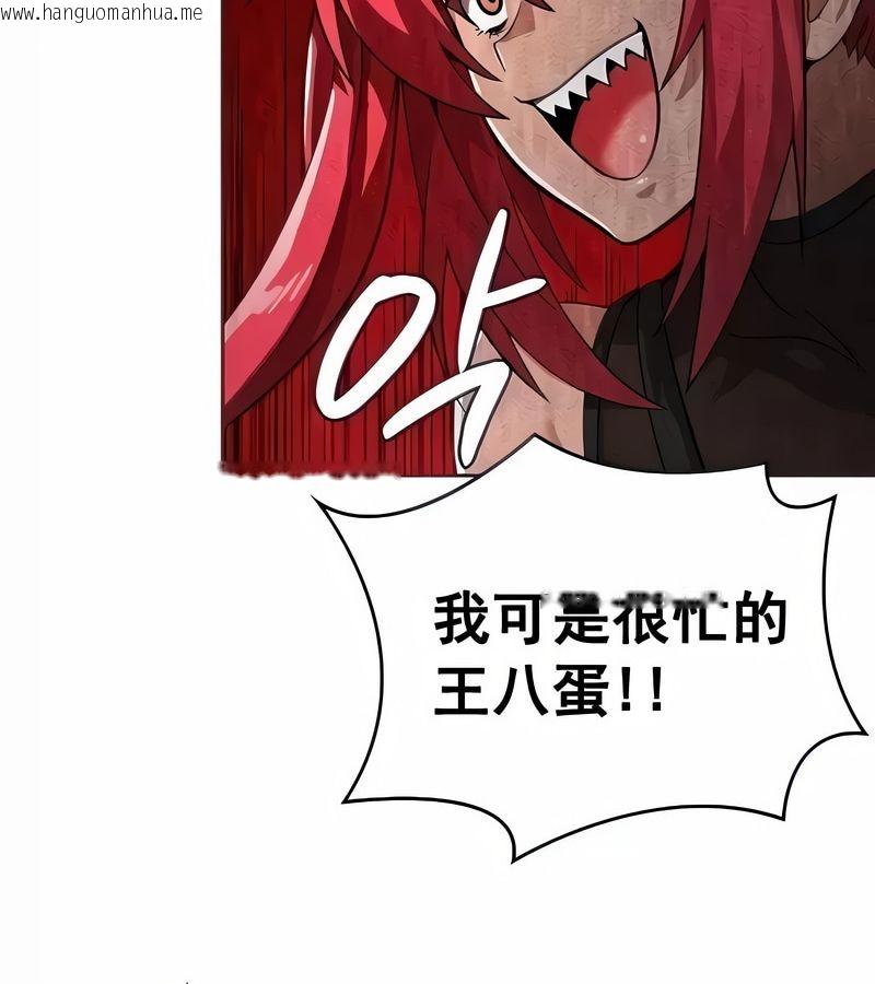 韩国漫画在结局前被魔王收买了韩漫_在结局前被魔王收买了-第18话在线免费阅读-韩国漫画-第40张图片