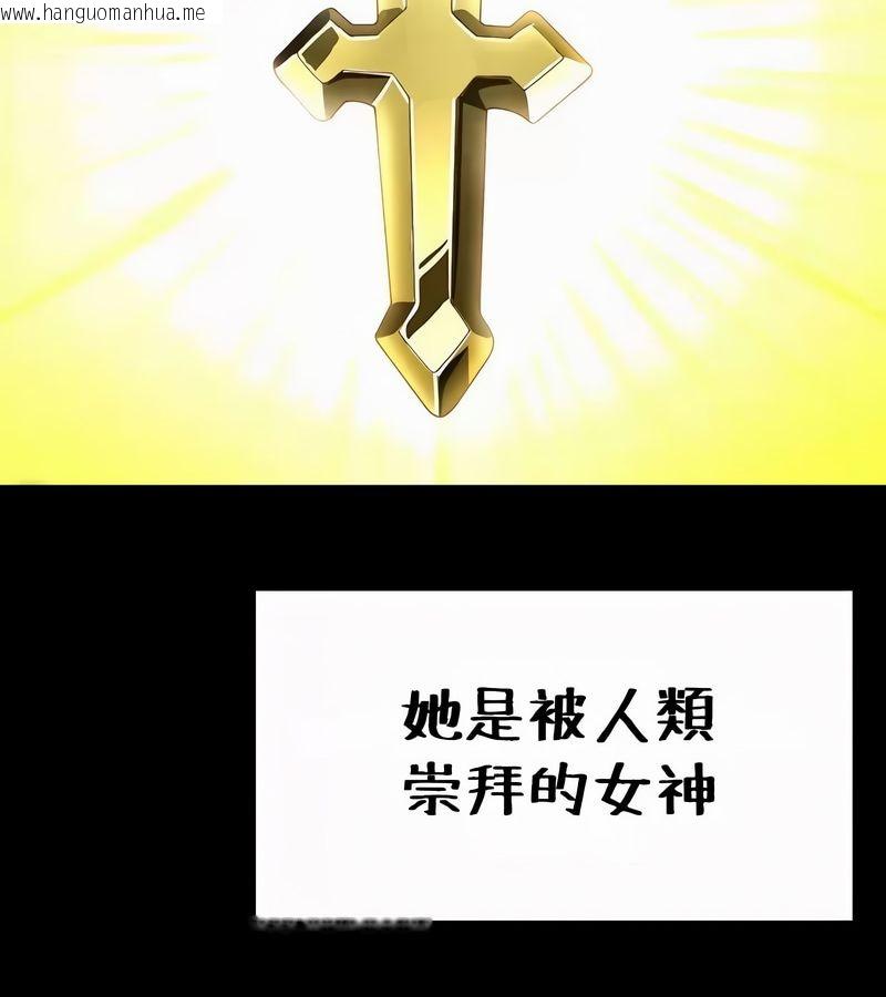 韩国漫画在结局前被魔王收买了韩漫_在结局前被魔王收买了-第52话在线免费阅读-韩国漫画-第34张图片