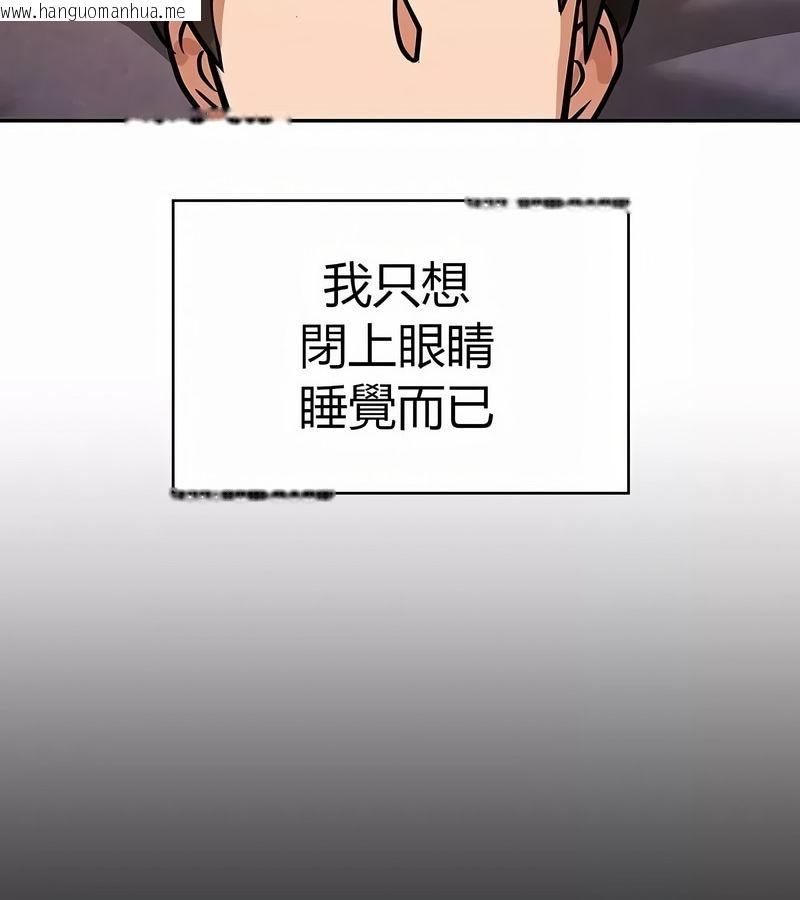 韩国漫画在结局前被魔王收买了韩漫_在结局前被魔王收买了-第29话在线免费阅读-韩国漫画-第113张图片