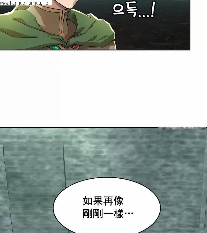 韩国漫画在结局前被魔王收买了韩漫_在结局前被魔王收买了-第2话在线免费阅读-韩国漫画-第63张图片