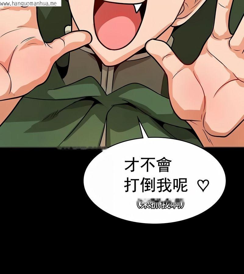 韩国漫画在结局前被魔王收买了韩漫_在结局前被魔王收买了-第12话在线免费阅读-韩国漫画-第63张图片