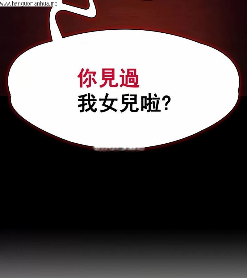 韩国漫画在结局前被魔王收买了韩漫_在结局前被魔王收买了-第2话在线免费阅读-韩国漫画-第132张图片