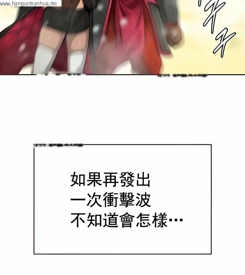 韩国漫画在结局前被魔王收买了韩漫_在结局前被魔王收买了-第15话在线免费阅读-韩国漫画-第9张图片
